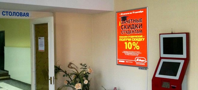 Реклама в школах